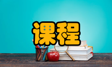 零售管理课程内容