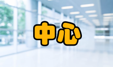 多中心临床研究定义