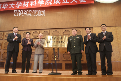 清华大学材料学院重要地位材料科技在国家创新体系