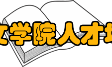 北京大学医学人文学院