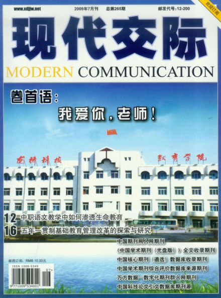 吉林省社会科学院经济纵横