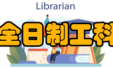 海南省工业学校怎么样？,海南省工业学校好吗