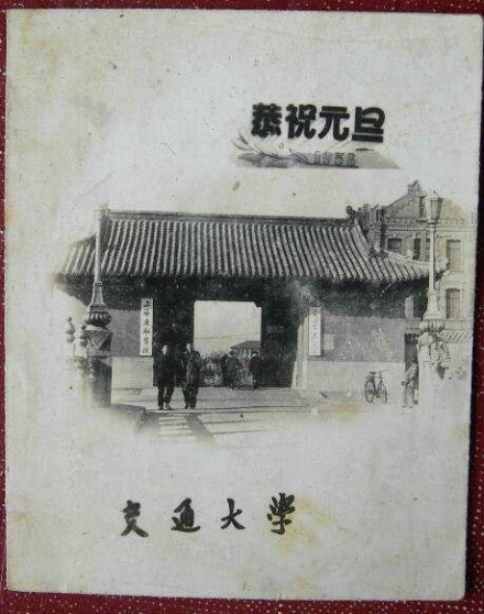 交通大学西迁五立上海交大、西安交大