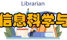 成都大学信息科学与工程学院交流合作