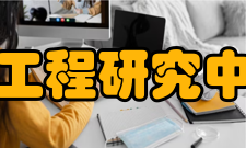 聚烯烃国家工程研究中心工程中心-验收受国家计委的委托