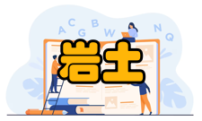 岩土工程研究图书目录