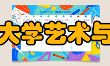 四川农业大学艺术与体育学院社会体育