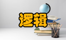 逻辑的数学分析创作意义