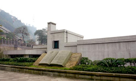 重庆史迪威博物馆参观信息