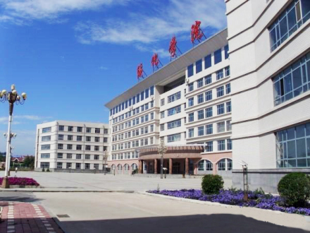 绥化学院合作交流