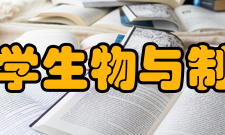 南京工业大学生物与制药工程学院怎么样？,南京工业大学生物与制药工程学院好吗