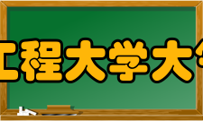 成都信息工程学院大气科学学院怎么样