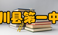 龙川县第一中学所获荣誉