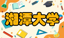 湘潭大学我校师生热议习近平总书记在中国人民大学考察时的重要讲话精神