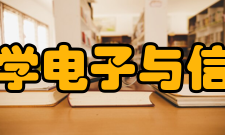 辽宁工业大学电子与信息工程学院怎么样？,辽宁工业大学电子与信息工程学院好吗