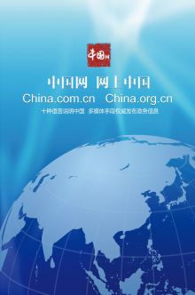 观点中国：以睿智、敏锐、独到的“观点”引领舆论潮流