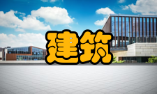 建筑结构学报栏目方向