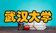 武汉大学第十届电工技术前沿问题学术论坛“云上”开幕