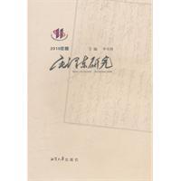 毛泽东研究内容简介