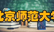 北京师范大学鄂尔多斯附属学校怎么样？,北京师范大学鄂尔多斯附属学校好吗