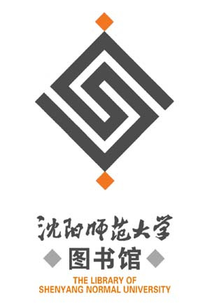 沈阳师范大学学术资源馆藏资源