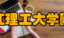 浙江理工大学院系专业