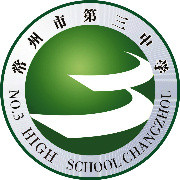 常州市第三中学学校标识校徽学校校徽为圆形