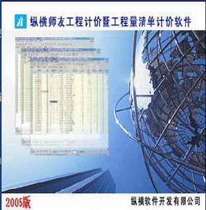 工程量清单分类