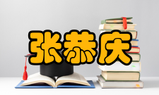 张恭庆人才培养编著教材书名作者出版社出版年份线性泛函分析入门