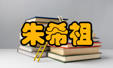 朱希祖兼容并收在北大史学系