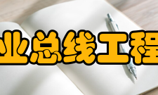 山西省新型工业总线工程技术研究中心科研人员