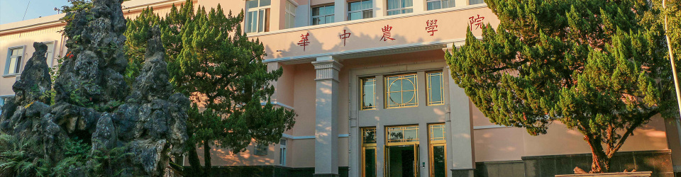 华中农业大学资源与环境学院历史沿革