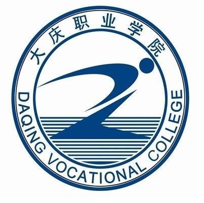 大庆职业学院形象标识