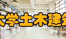 辽宁工业大学土木建筑工程学院怎么样？,辽宁工业大学土木建筑工程学院好吗