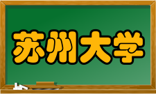 苏州大学师生学习热议党的二十大报告