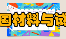 美国材料与试验协会出版标准24000标准制定一直采用自愿达成一致意见的制度