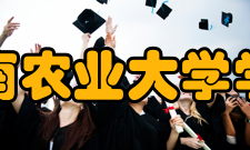 华南农业大学学校前身中山大学农学院