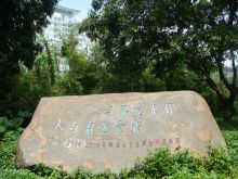 福建农林大学校园环境