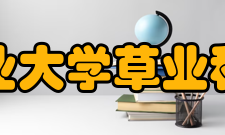 四川农业大学草业科技学院开办专业