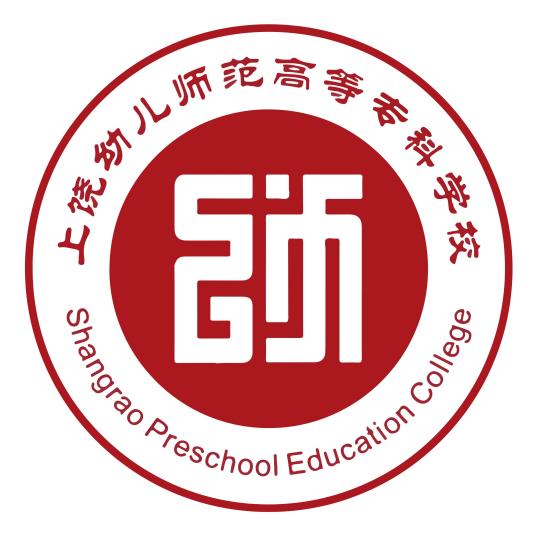 上饶幼儿师范高等专科学校⛪地理位置:江西