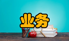 通用分组无线业务玩转GPRS