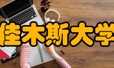 佳木斯大学学术资源