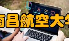 南昌航空大学创办初期