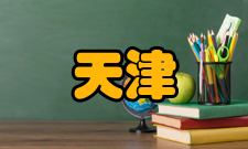 天津日本人学校怎么样