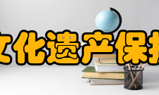 西北大学文化遗产保护技术实验教学中心教学成果