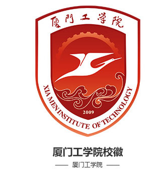 厦门工学院学校标识