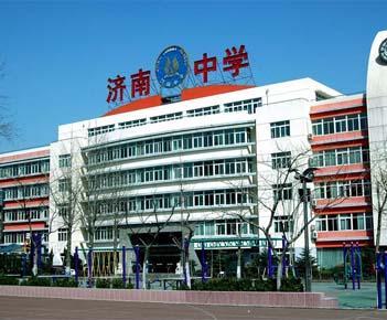 山东省济南中学办学成果