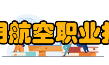 吉林通用航空职业技术学院师资力量