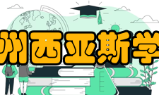 郑州西亚斯学院科研成果