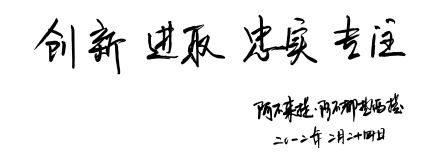 国际生态经济协会组织文化创新进取忠实专注